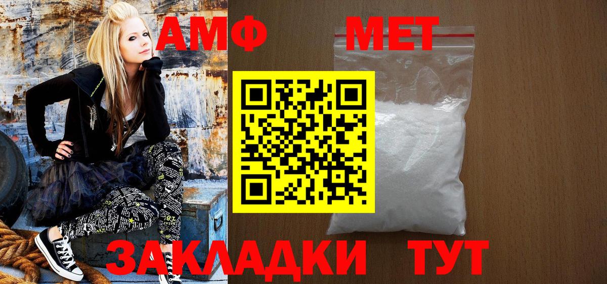 Amphetamine VHQ Зеленокумск
