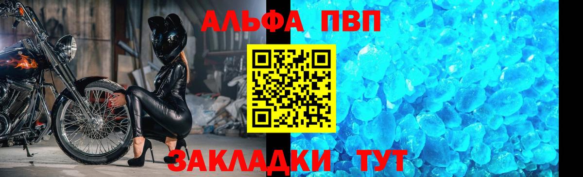 A PVP Crystall  купить наркотики сайты  Alfa_PVP крисы CK  Вход с VPN  Зеленокумск  A-PVP Crystall  Alpha-PVP 