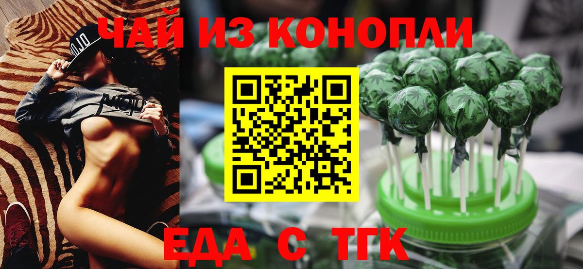 Зеленокумск  Canna-Cookies конопля  Вход с VPN 