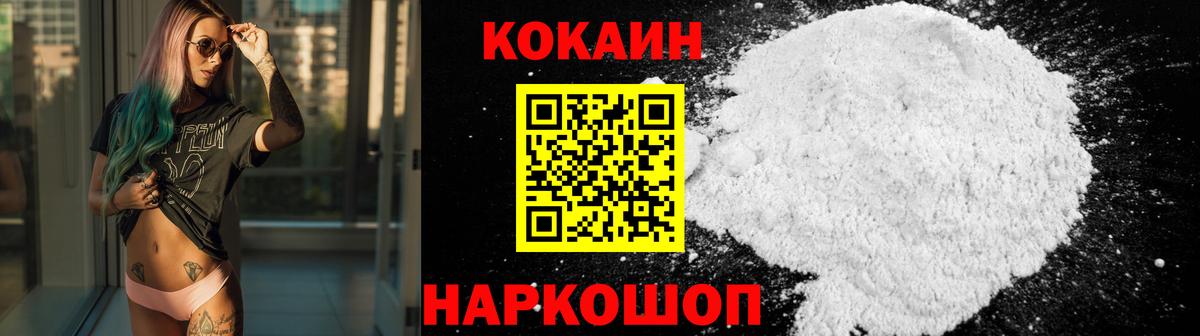 COCAIN 99%  Вход с VPN  Cocaine  цены   Зеленокумск  КОКАИН Перу 