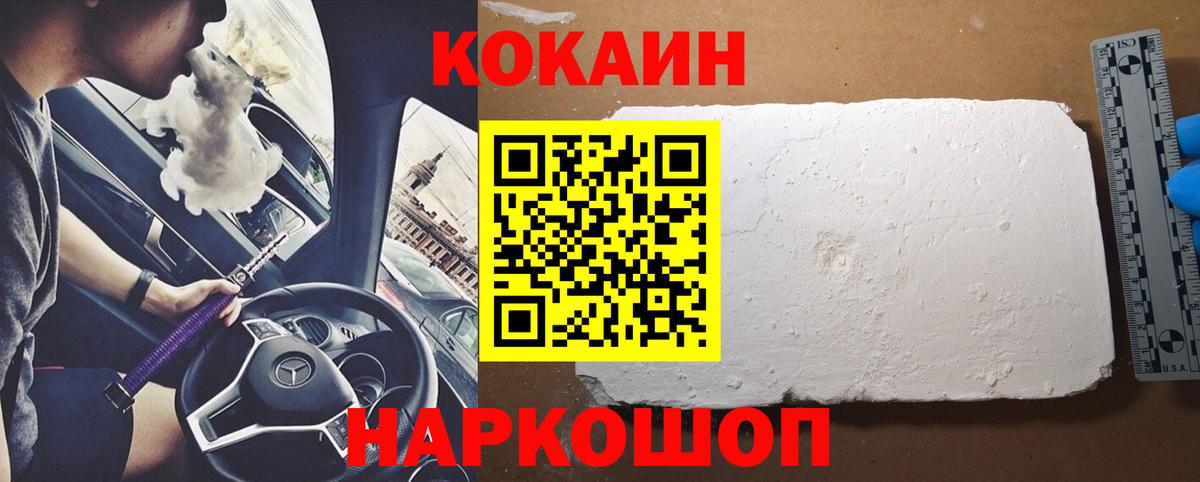 Кокаин Перу Зеленокумск
