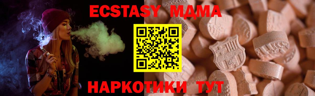 Зеленокумск  ЭКСТАЗИ TESLA  ссылка на мегу ССЫЛКА  Вход с VPN  Экстази Дубай  Экстази 