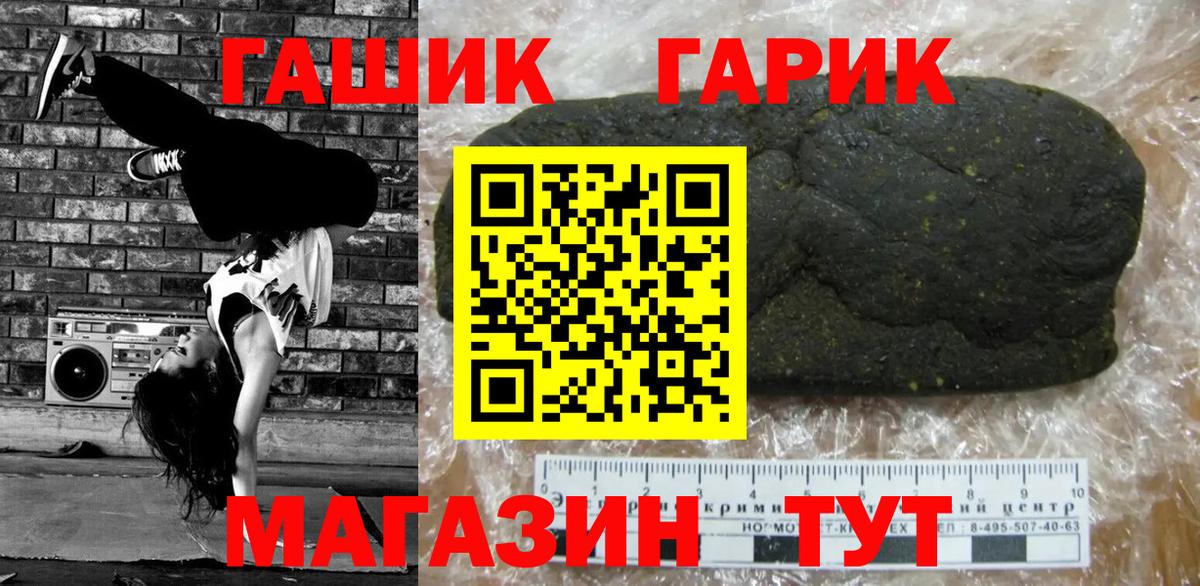 Зеленокумск  ГАШ гарик  ГАШИШ хэш  Вход с VPN 
