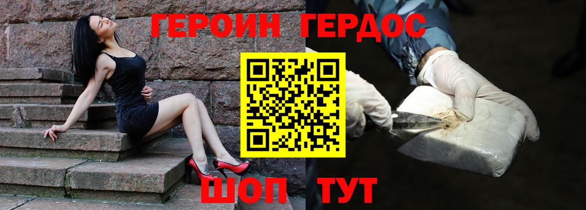 Зеленокумск  ГЕРОИН гречка  Вход с VPN 