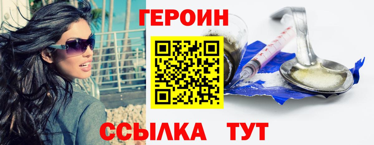 Героин гречка Зеленокумск