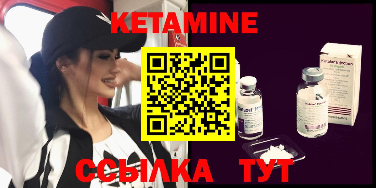 КЕТАМИН ketamine  KRAKEN онион  Зеленокумск  КЕТАМИН ketamine  Вход с VPN 
