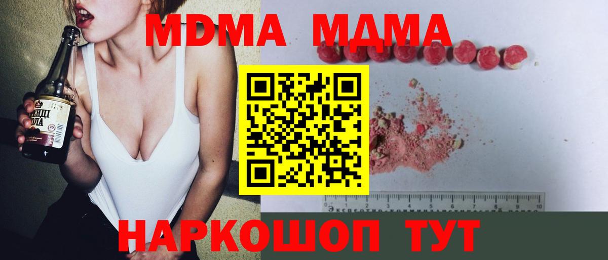 MDMA VHQ Зеленокумск