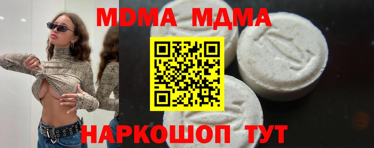 MDMA  МДМА Molly  Вход с VPN  Зеленокумск  MDMA crystal 