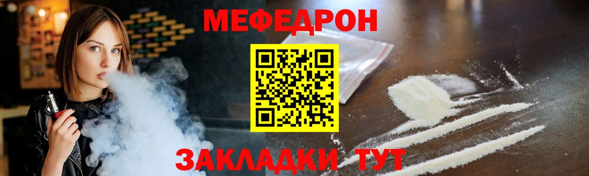 Меф мяу мяу кристаллы Зеленокумск