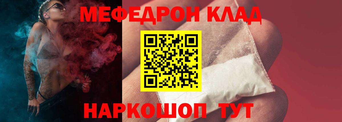 Зеленокумск  Мефедрон  Вход с VPN  Меф кристаллы 