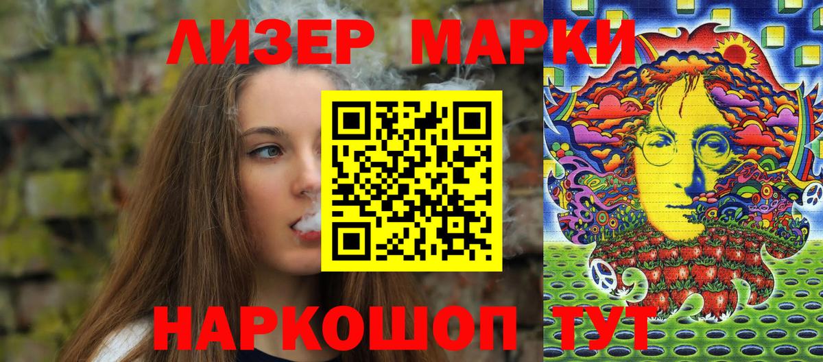 Марки N-bome 1,8мг  Марки N-bome 1,8мг  Марки NBOMe  Зеленокумск  Вход с VPN 